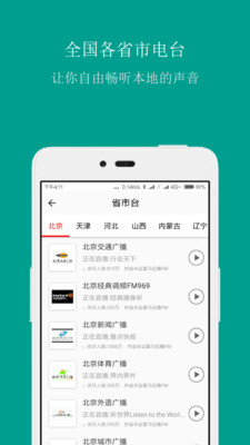 FM手機(jī)調(diào)頻收音機(jī)2