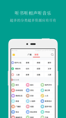 FM手機(jī)調(diào)頻收音機(jī)3