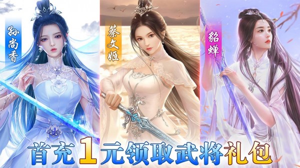 姬戰(zhàn)三國爆衣版1