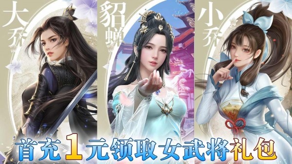 姬戰(zhàn)三國爆衣版3