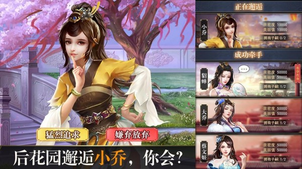 姬戰(zhàn)三國爆衣版4