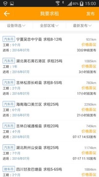吊車之家5