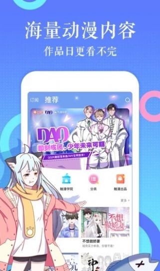 可達(dá)漫畫1
