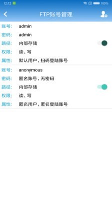 FTP文件快傳2
