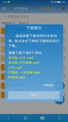 FTP文件快傳4