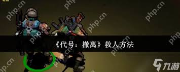代號(hào)撤離秘境奪寶怎么玩