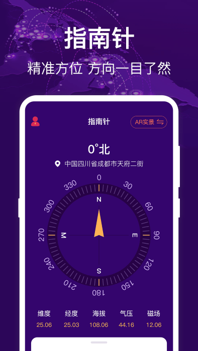 hd指南針2