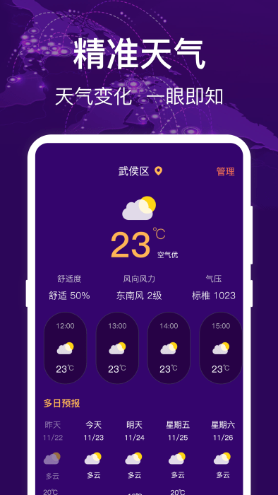 hd指南針4
