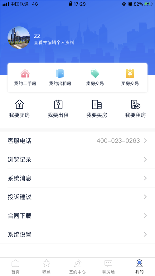 叮咚房產(chǎn)網(wǎng)2