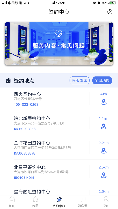 叮咚房產(chǎn)網(wǎng)5