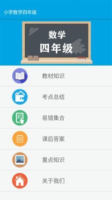 四年級(jí)智趣數(shù)學(xué)1