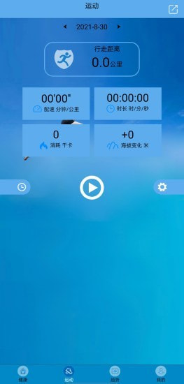 Fithere手環(huán)3