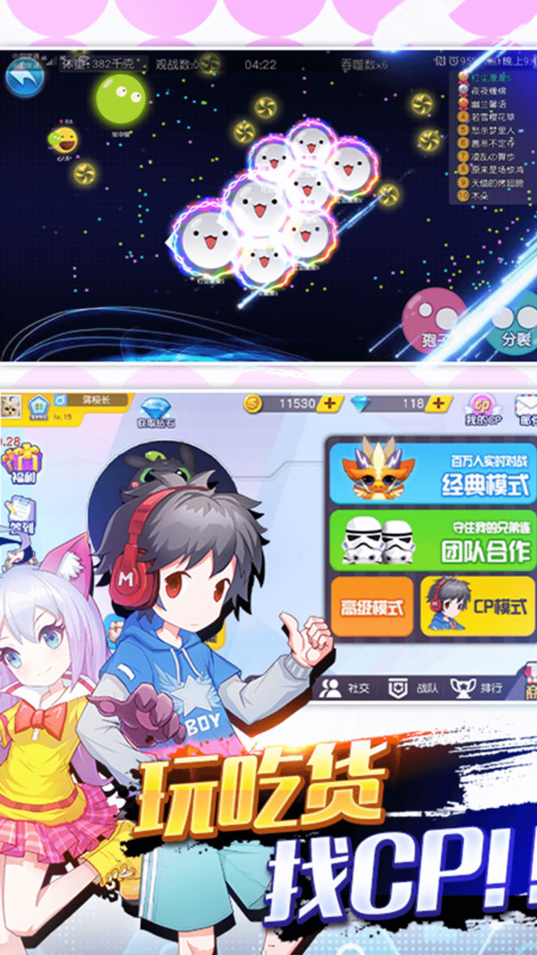 吃貨星球安卓版1