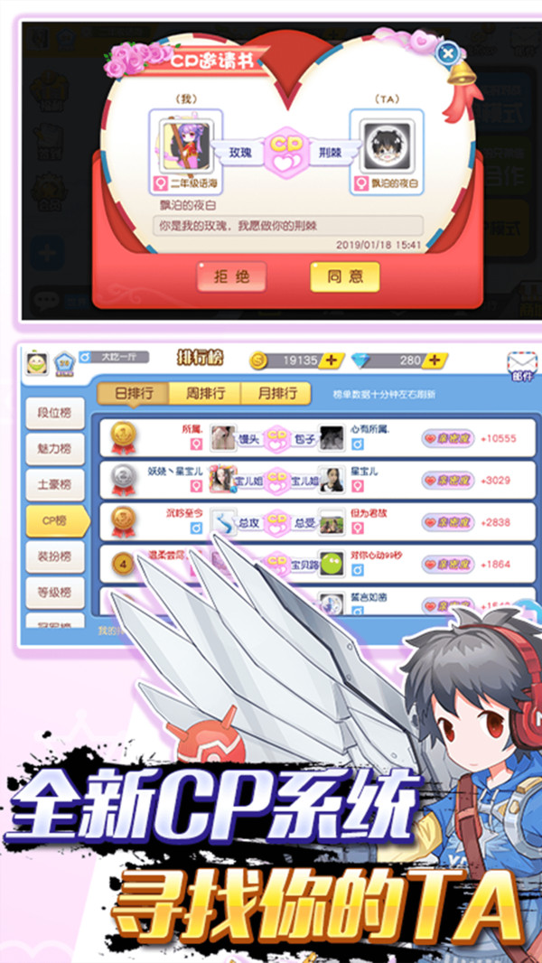 吃貨星球安卓版2