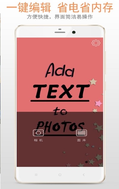 圖片加文字大師2