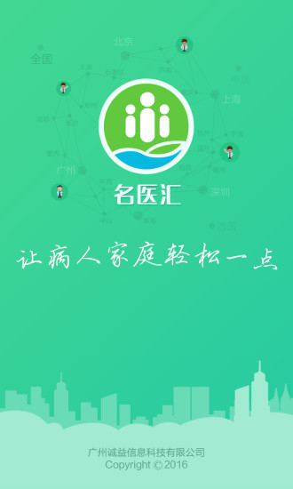 名醫(yī)匯1