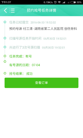名醫(yī)匯3