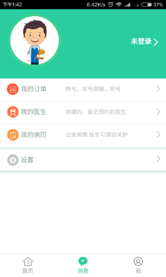 名醫(yī)匯4