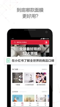 小紅書(shū)6.8.0最新版2
