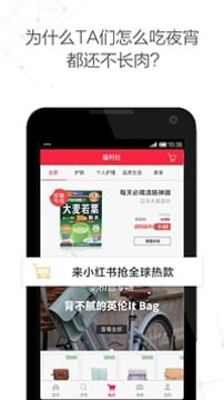 小紅書(shū)6.8.0最新版3