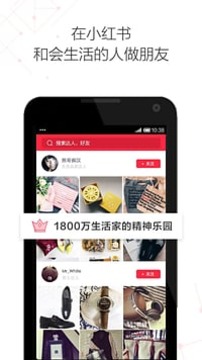 小紅書(shū)6.8.0最新版4