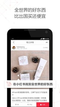 小紅書(shū)6.8.0最新版5