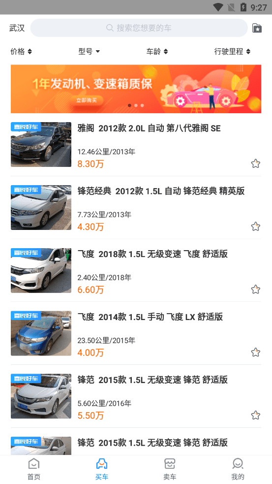 喜悅二手車2