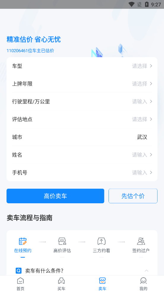 喜悅二手車3