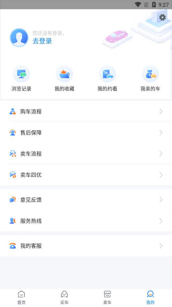 喜悅二手車4