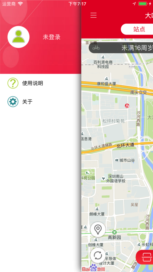大哈出行3