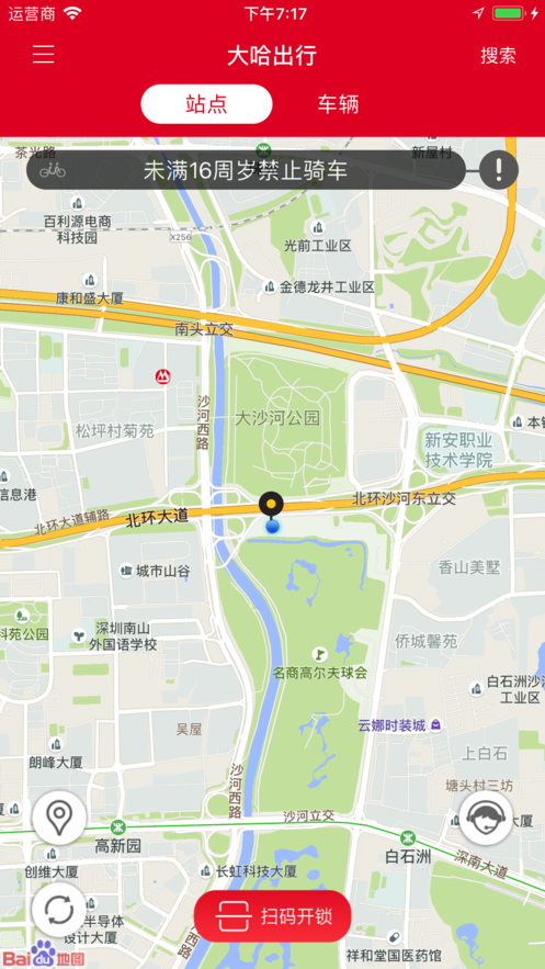 大哈出行4