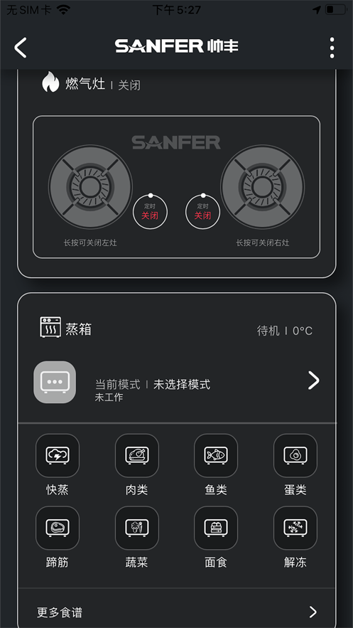 帥豐智家2