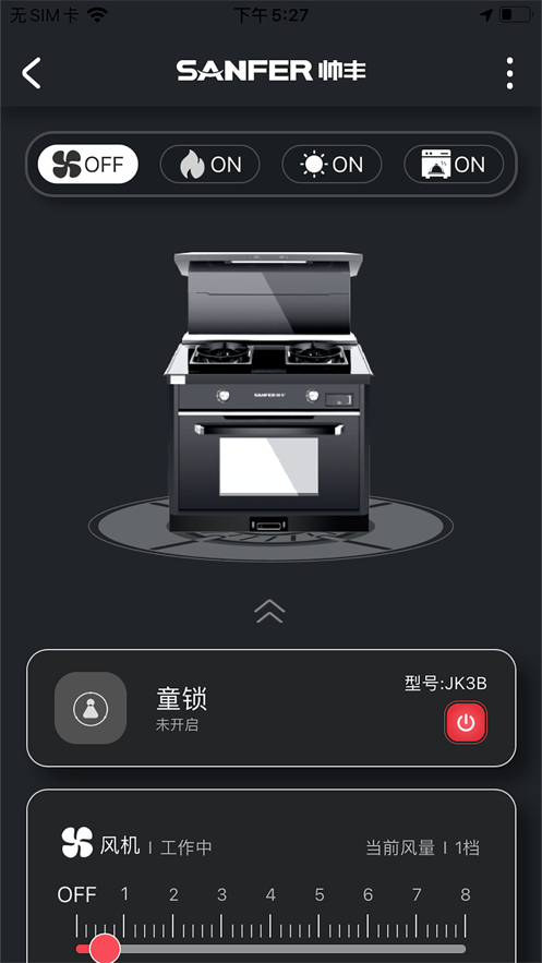 帥豐智家5
