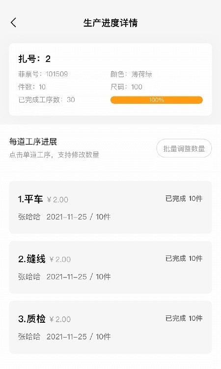 巧飛工廠管理1