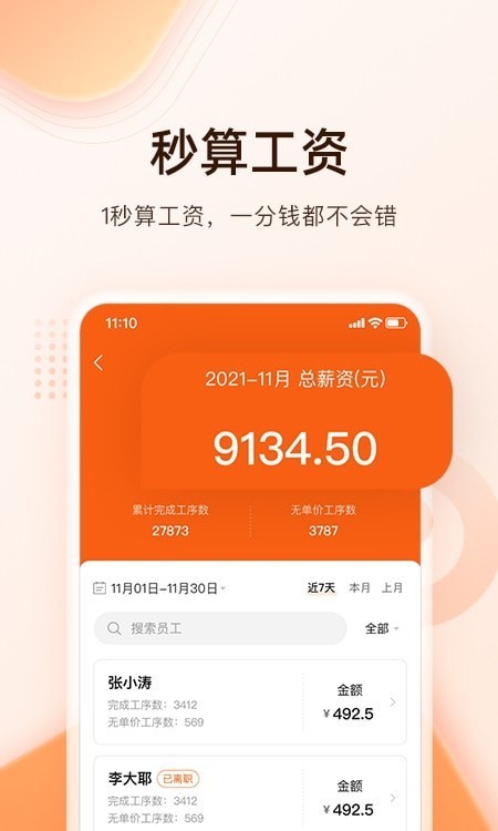 巧飛工廠管理3
