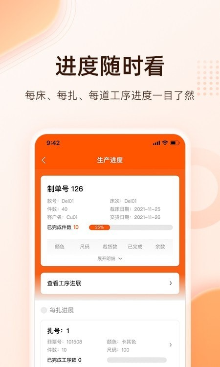 巧飛工廠管理4