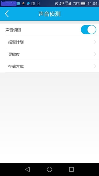 foscam攝像頭2