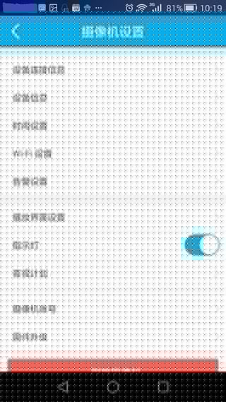 foscam攝像頭3