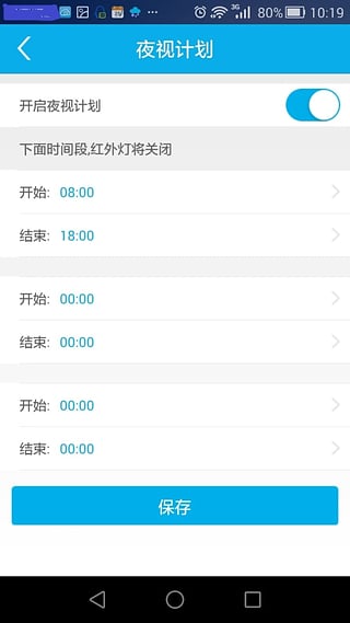 foscam攝像頭5