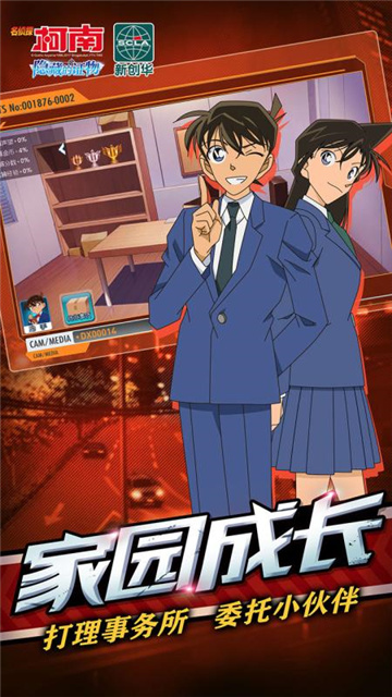 名偵探柯南狼人殺版1