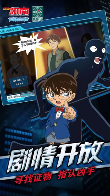 名偵探柯南狼人殺版2
