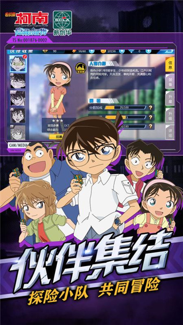 名偵探柯南狼人殺版3