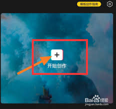 如何使用剪映制作疊疊樂特效