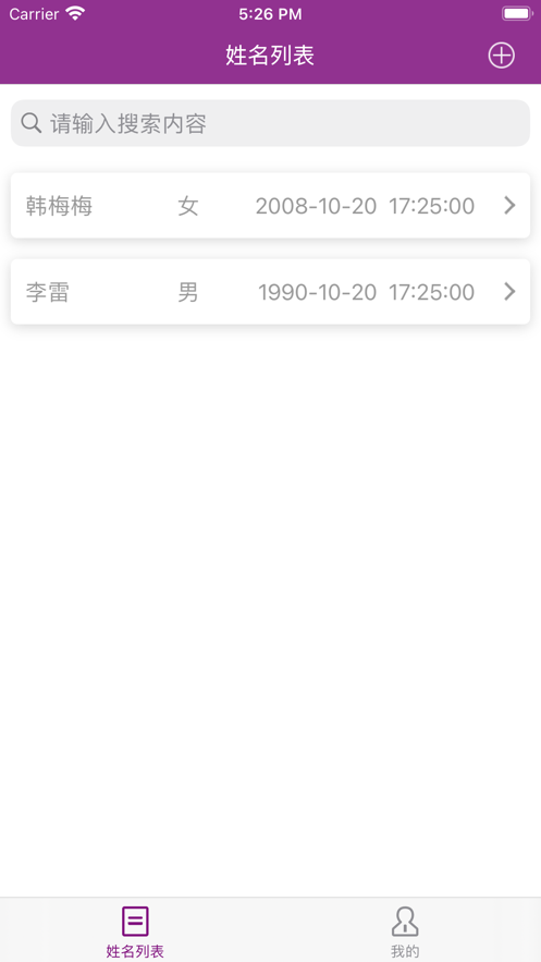 喜用神1