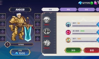 國(guó)防之王3無限金幣鉆石版4
