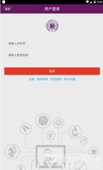 巍巍南開app(南開校園服務)V1.1.411 免費版1