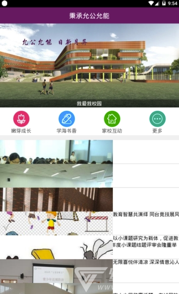 巍巍南開app(南開校園服務)V1.1.411 免費版2