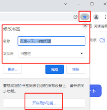 如何使用Google瀏覽器收藏網(wǎng)址快速收藏喜愛的網(wǎng)頁