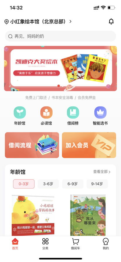 小紅象繪本蘋果版1