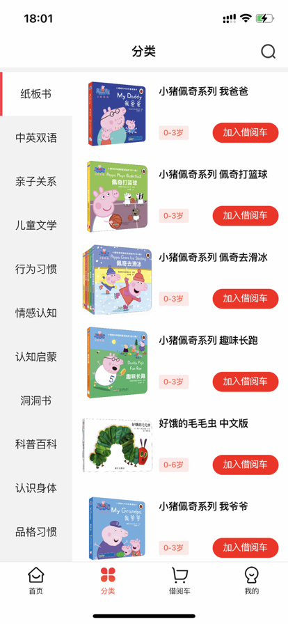 小紅象繪本蘋果版2